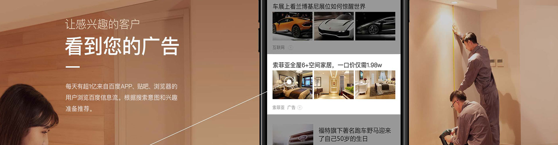 新社信息流推广